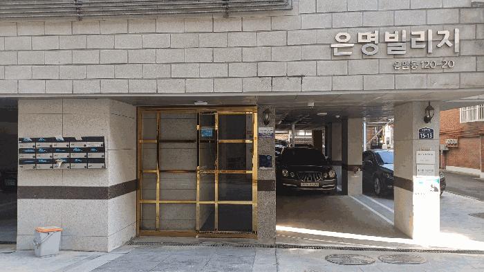 법원경매 2025타경52299 사진2 | 서울 은평구 응암동 120-20 다세대주택 경매