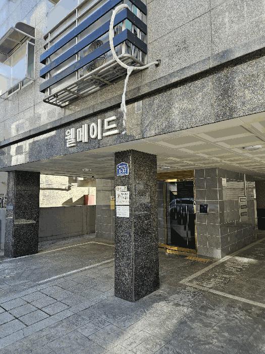 법원경매 2025타경52384 사진2 | 서울 은평구 신사동 15-17 다세대주택 경매