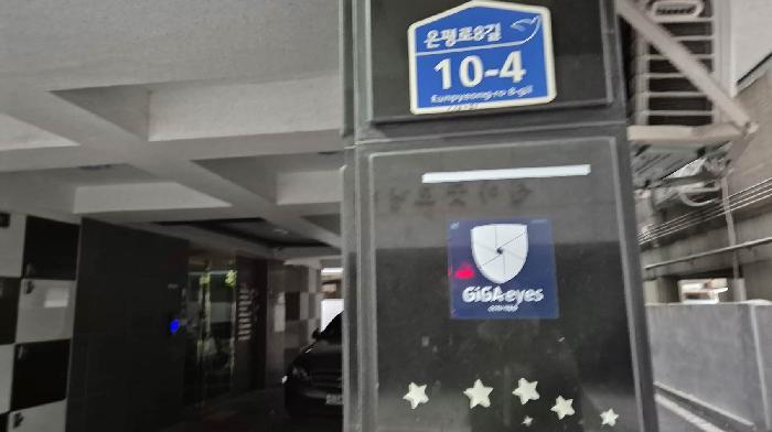 법원경매 2025타경52446 사진5 | 서울 은평구 응암동 110-21 다세대주택 경매