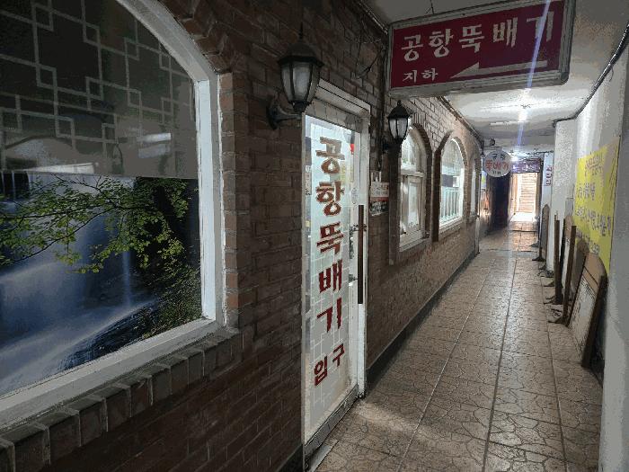 법원경매 2025타경13603 사진5 | 서울 강서구 공항동 45-18 근린상가 경매
