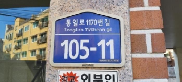법원경매 2025타경7041 사진5 | 고양시 덕양구 내유동 594-4 다세대주택 경매