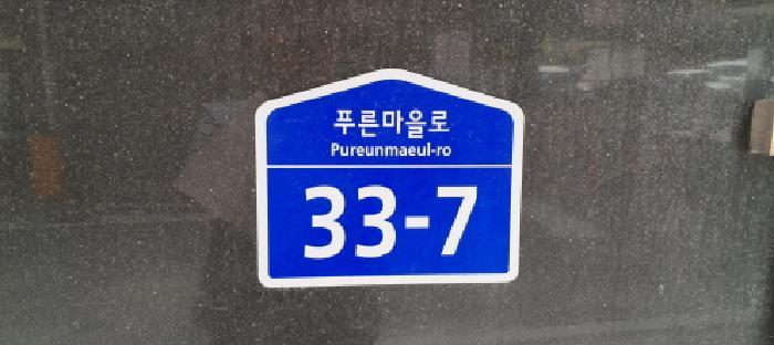 법원경매 2025타경62963 사진7 | 고양시 덕양구 고양동 1132-1 다세대주택 경매