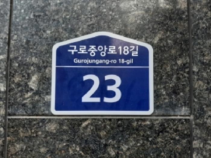 2026타경3343 법원경매 사진5 | 서울 구로구 오피스텔 경매