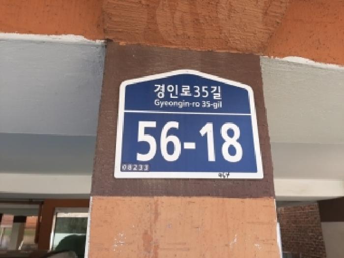 2026타경3730 법원경매 사진9 | 서울 구로구 다세대주택 경매