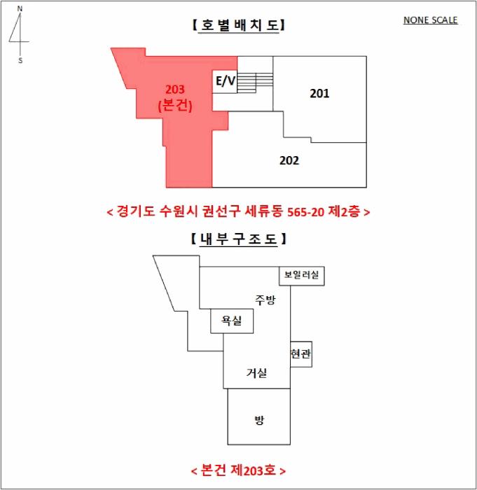 법원경매 2025타경55592 사진10 | 수원시 권선구 세류동 565-20 다세대주택 경매