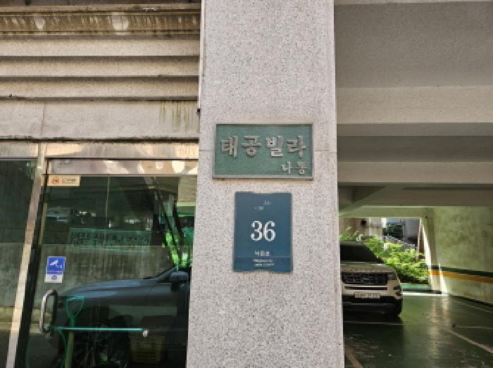 법원경매 2025타경56272 사진7 | 용인시 처인구 역북동 464-18 다세대주택 경매
