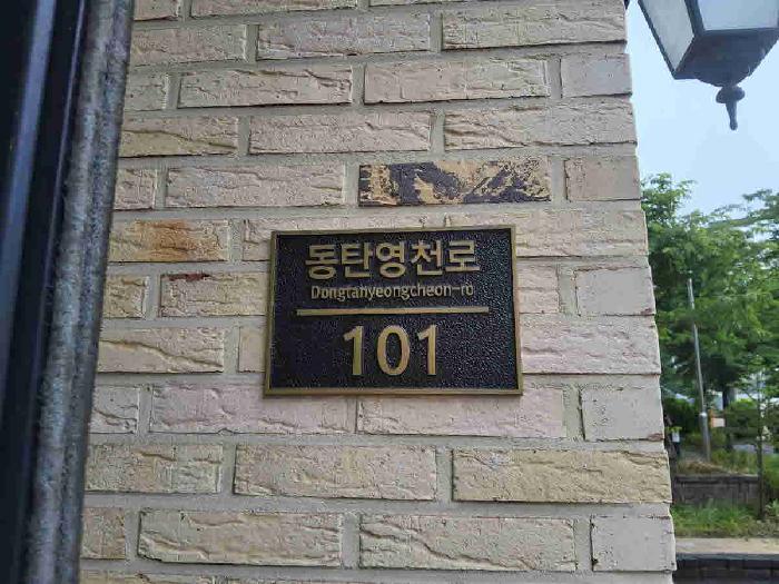 법원경매 2025타경56402 사진15 | 화성시 영천동 878-3 상가,오피스텔,근린시설 경매