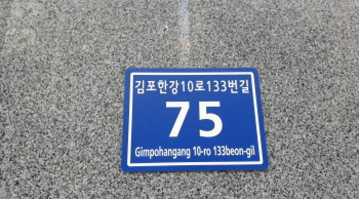 2025타경3543 법원경매 사진9 | 경기 김포시 기타 경매