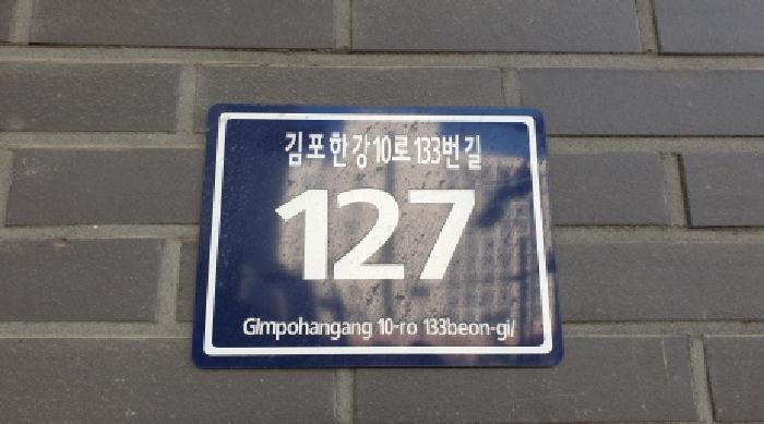 2025타경3635 법원경매 사진7 | 경기 김포시 기타 경매
