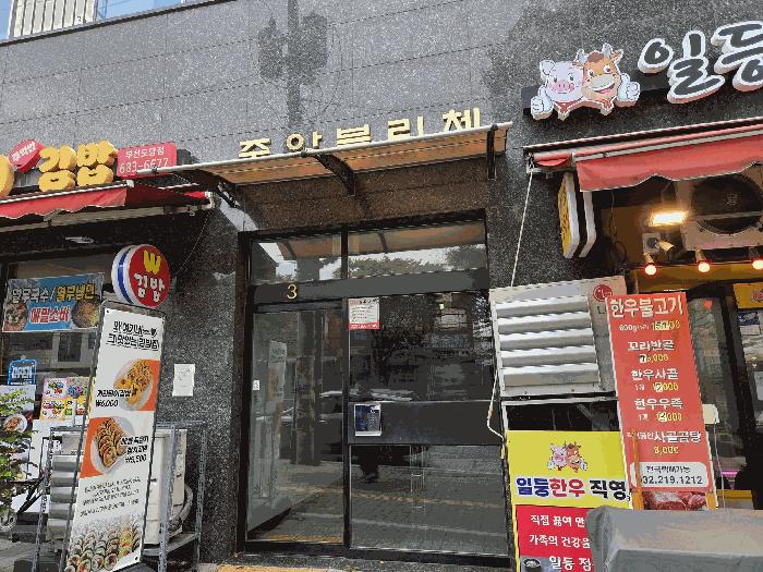 2025타경4034 법원경매 사진5 | 부천 원미구 아파트 경매