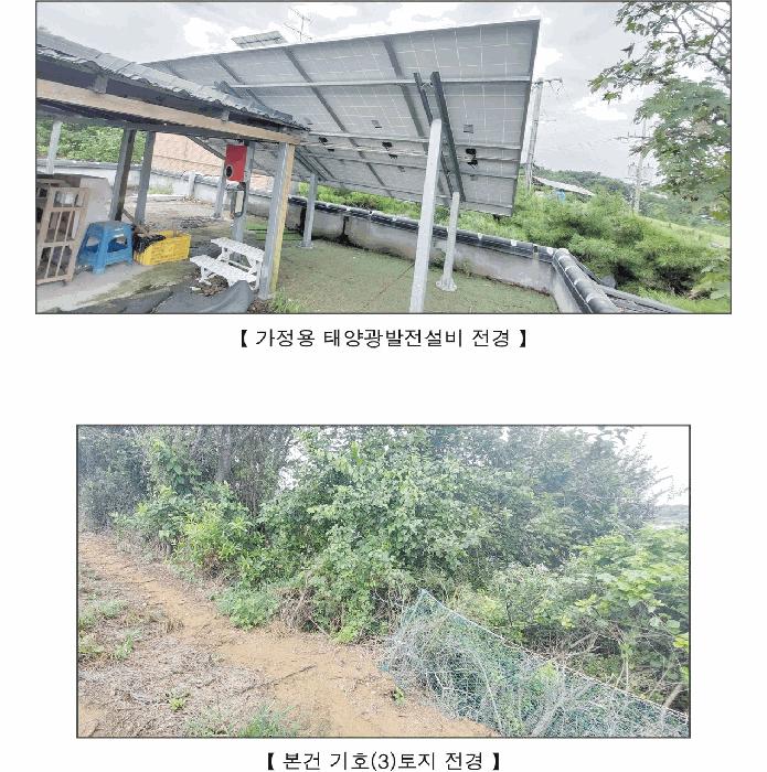 2025타경15957 법원경매 사진6 | 충남 홍성군 근린주택 경매