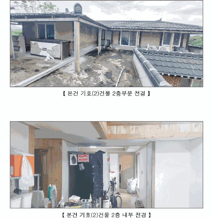 2025타경15957 법원경매 사진4 | 충남 홍성군 임야 경매
