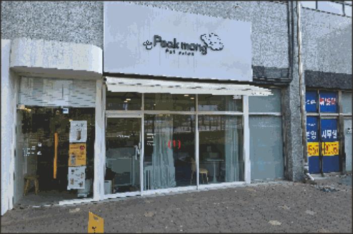 법원경매 2025타경771 사진4 | 천안시 서북구 두정동 2078 두정역효성해링턴플레이스 근린생활시설에이동 근린상가 경매