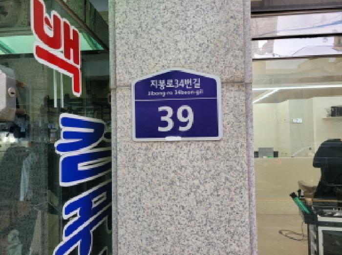 법원경매 2025타경34604 사진4 | 부천시 원미구 역곡동 36-25 다세대주택 경매
