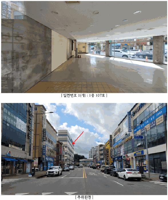 2025타경33476 법원경매 사진2 | 전남 나주시 상가,오피스텔,근린시설 경매