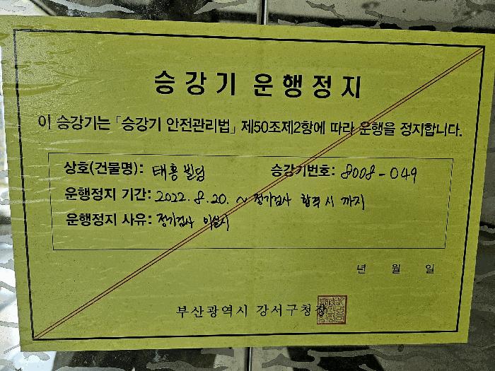 법원경매 2025타경101784 사진5 | 부산 강서구 송정동 1631-5 근린시설 경매