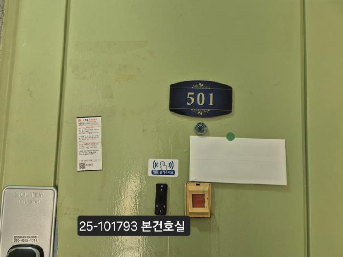 법원경매 2025타경101793 사진8 | 부산 서구 동대신동3가 258-29 다세대주택 경매