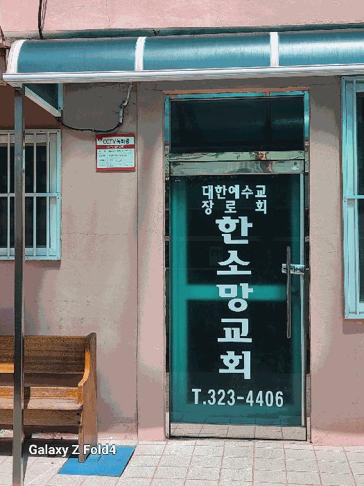 법원경매 2025타경101815 사진9 | 부산 사상구 주례동 47-6 주택건물 경매