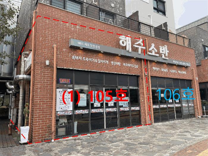 제주특별자치도 서귀포시 대정읍 보성리 2477 이노에듀파크 1층105호 법원경매 물건 대표사진