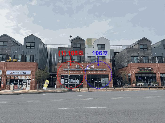 2025타경1537 법원경매 사진3 | 제주 서귀포시 근린상가 경매