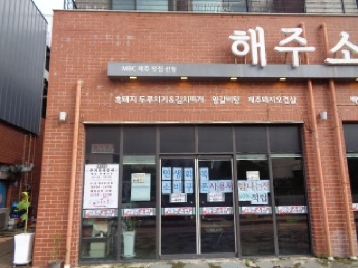 2025타경1537 법원경매 사진7 | 제주 서귀포시 근린상가 경매