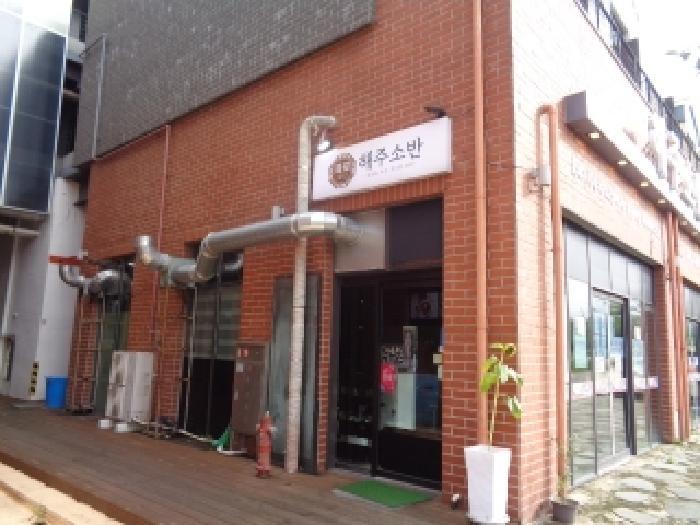 2025타경1537 법원경매 사진8 | 제주 서귀포시 근린상가 경매