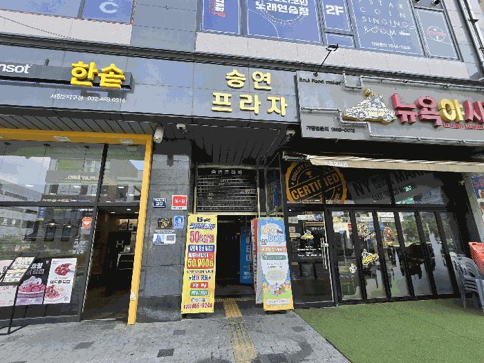 2025타경509301 법원경매 사진5 | 인천 남동구 근린상가 경매
