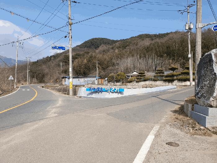 법원경매 2026타경3226 사진6 | 고령군 덕곡면 백리 276 답 경매