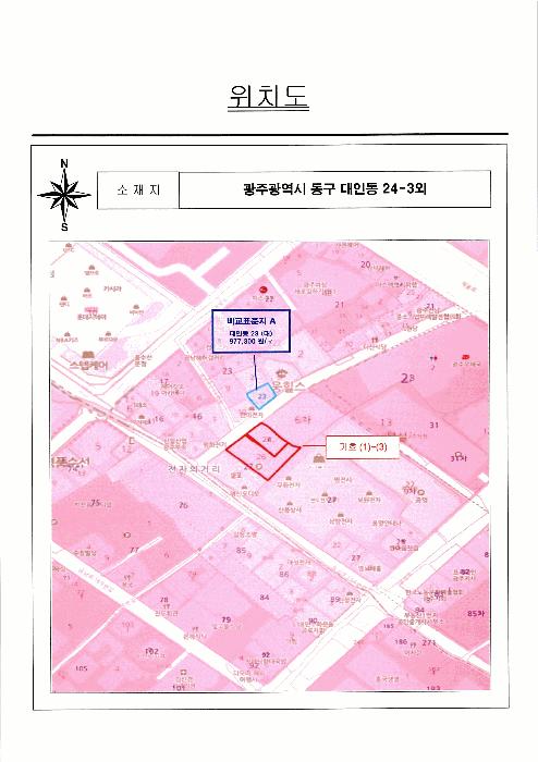 법원경매 2026타경1321 사진14 | 광주 동구 대인동 24-3 대지 경매