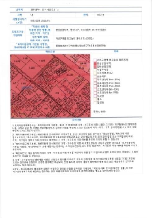 법원경매 2026타경1321 사진16 | 광주 동구 대인동 24-3 대지 경매