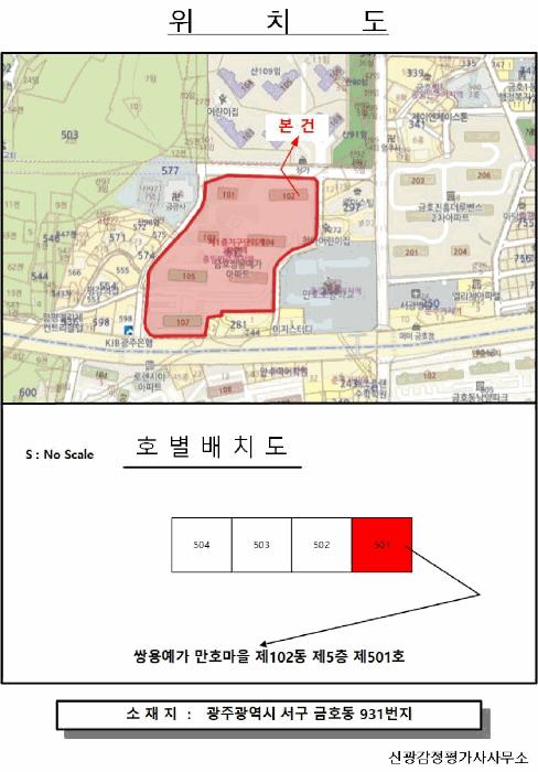 2026타경30237 법원경매 사진6 | 광주 서구 아파트 경매