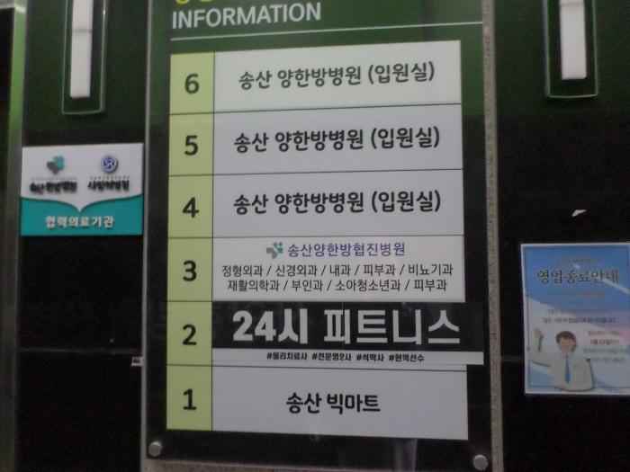 법원경매 2024타경69304 사진16 | 화성시 노들길 근린상가 경매