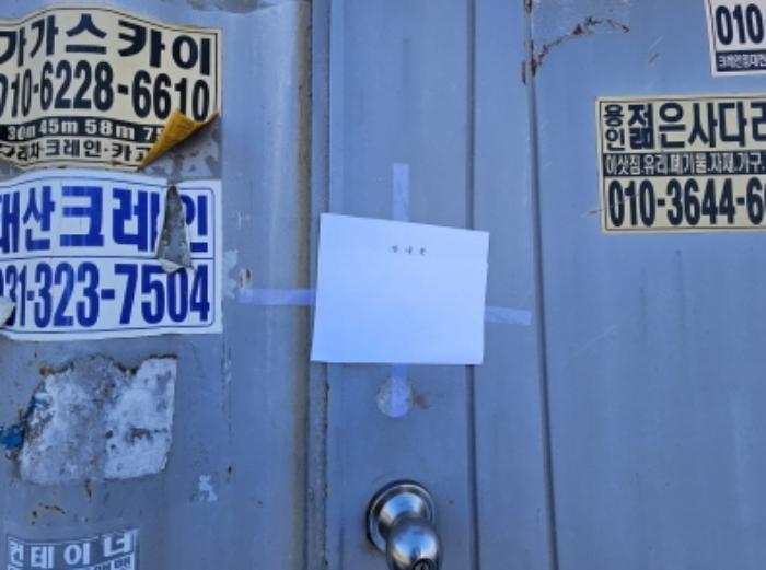 2024타경97460 법원경매 사진8 | 용인 처인구 대지,임야,전답 경매
