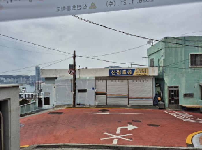 법원경매 2026타경10025 사진7 | 부산 영도구 신선동3가 76-38 주택건물 경매