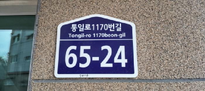 법원경매 2025타경64663 사진9 | 고양시 덕양구 내유동 471-7 다세대주택 경매