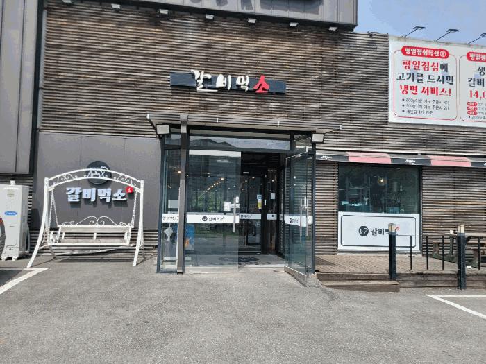 법원경매 2025타경55776 사진3 | 용인시 처인구 삼가동 39-1 근린시설 경매