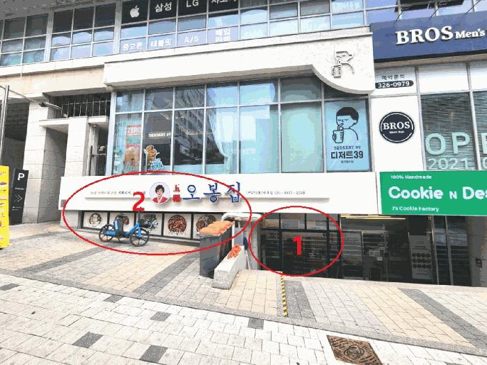 법원경매 2025타경56016 사진2 | 용인시 처인구 역북동 745 근린상가 경매