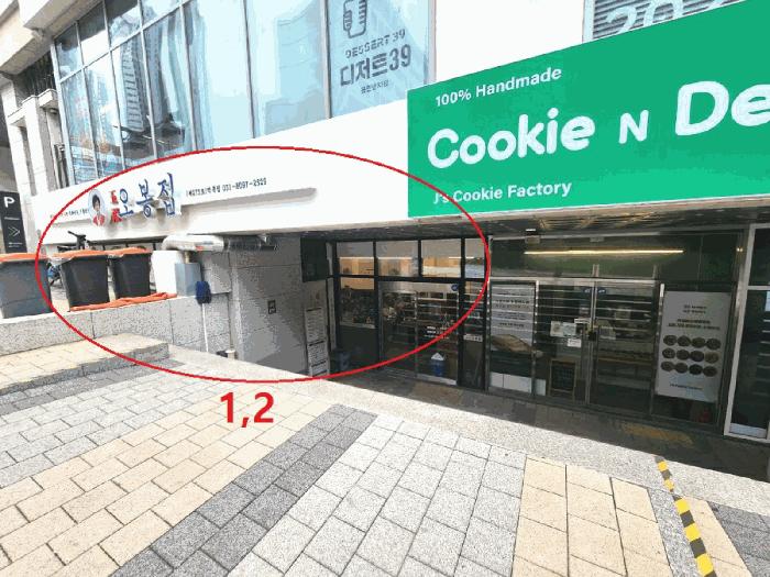 법원경매 2025타경56016 사진6 | 용인시 처인구 역북동 745 근린상가 경매