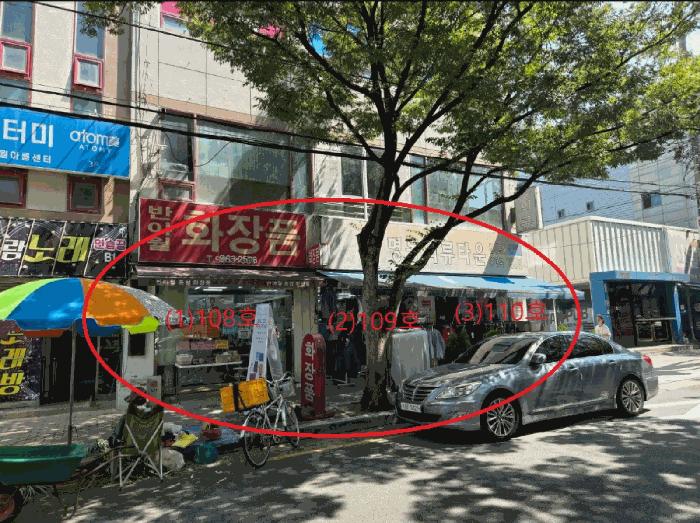 법원경매 2025타경951 사진8 | 대구 동구 신기동 265-10 근린상가 경매