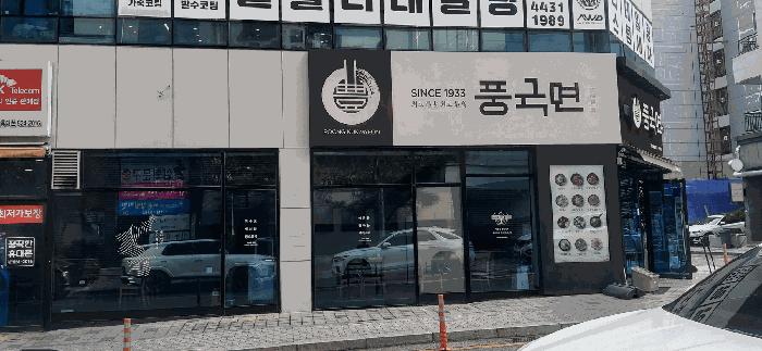 2025타경3917 법원경매 사진5 | 대전 유성구 근린상가 경매