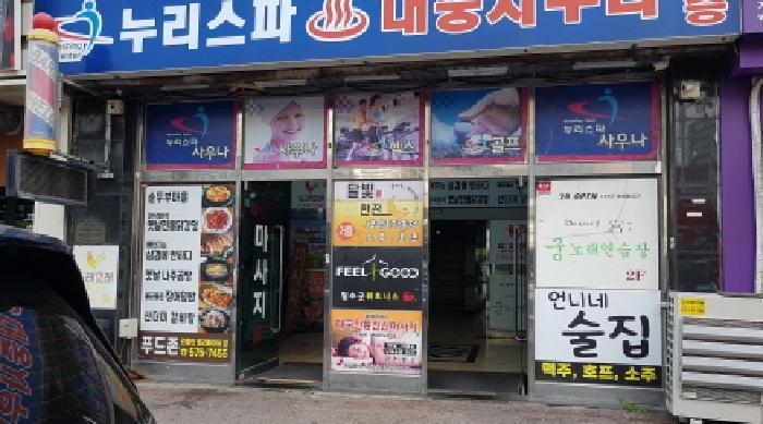 2025타경721 법원경매 사진9 | 천안 동남구 근린상가 경매