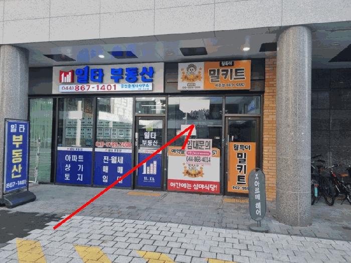 세종특별자치시 나성동 833 나릿재마을3단지 상가동 1층비103호 법원경매 물건 대표사진