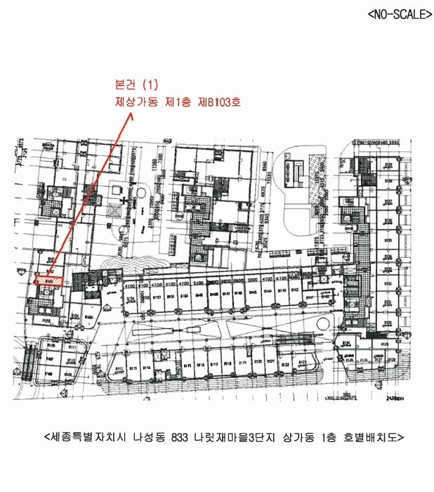2025타경503750 법원경매 사진10 | 세종 나성동 근린상가 경매