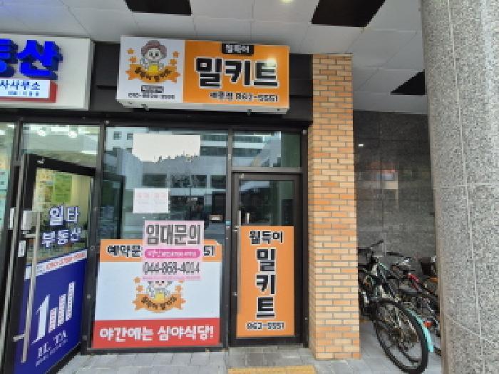 2025타경503750 법원경매 사진4 | 세종 나성동 근린상가 경매