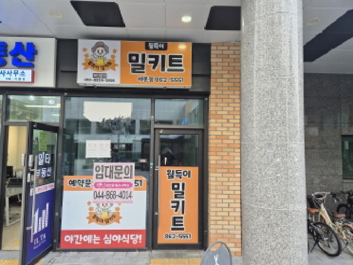 2025타경503750 법원경매 사진6 | 세종 나성동 근린상가 경매