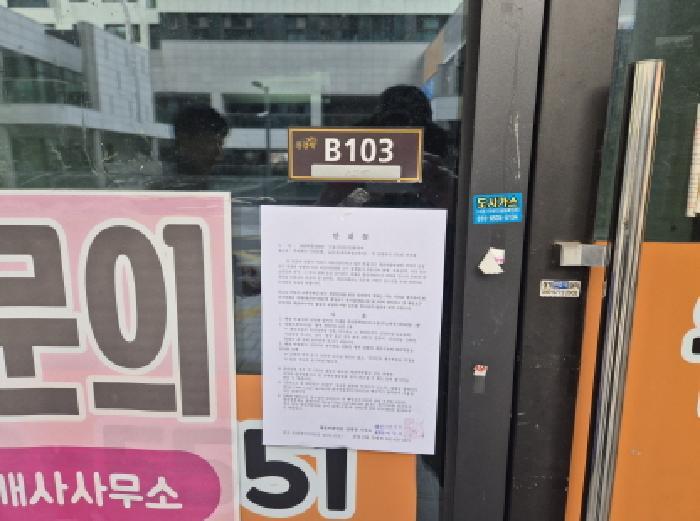 2025타경503750 법원경매 사진7 | 세종 나성동 근린상가 경매