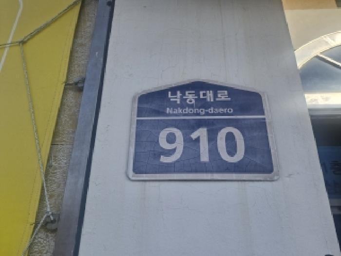 법원경매 2025타경101732 사진2 | 사상구 감전동 502-1 근린상가 경매
