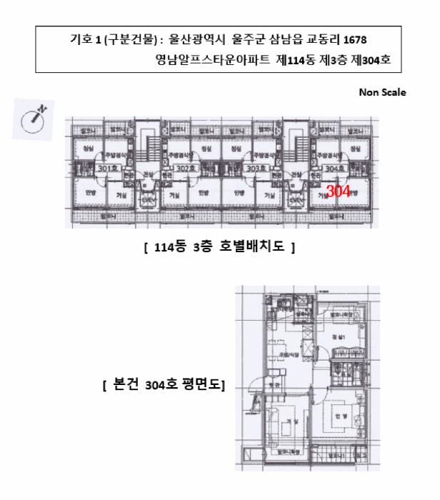 2025타경12548 법원경매 사진7 | 울산 울주군 아파트 경매