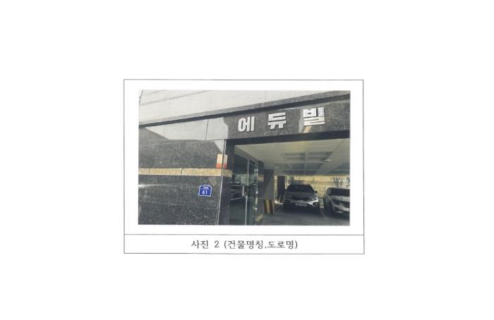 법원경매 2024타경18603 사진8 | 김천시 삼락동 891-168 다가구주택 경매