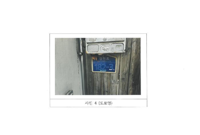 2025타경11160 법원경매 사진10 | 경북 김천시 근린주택 경매